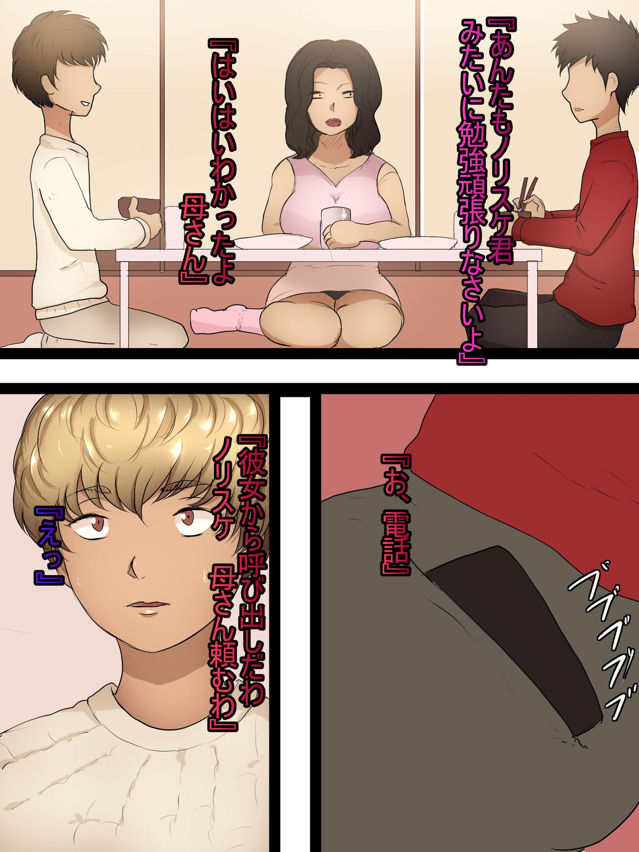 Tomo Haha 5 - Suimin Tanetsuke Sex Nikki page 10 full