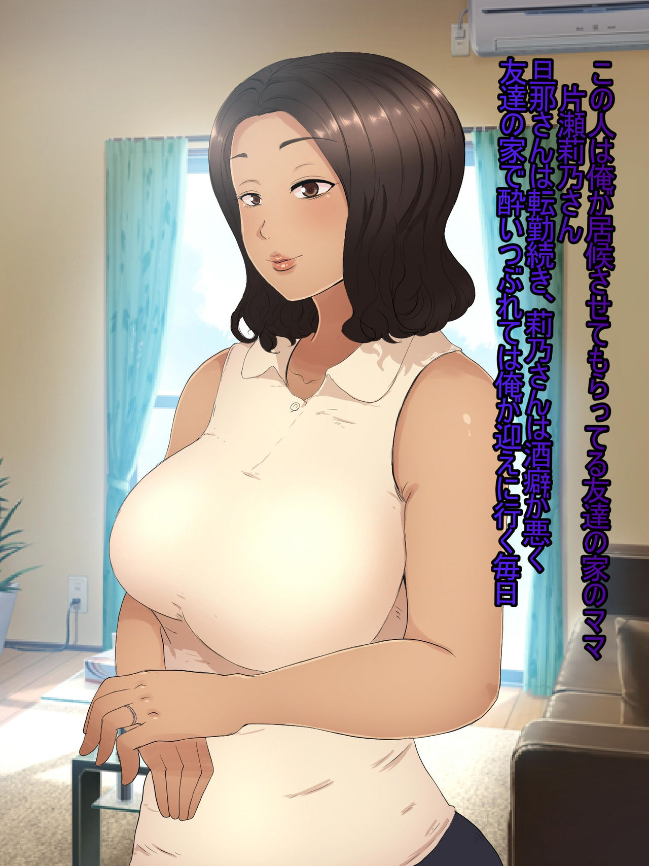 Tomo Haha 5 - Suimin Tanetsuke Sex Nikki page 7 full