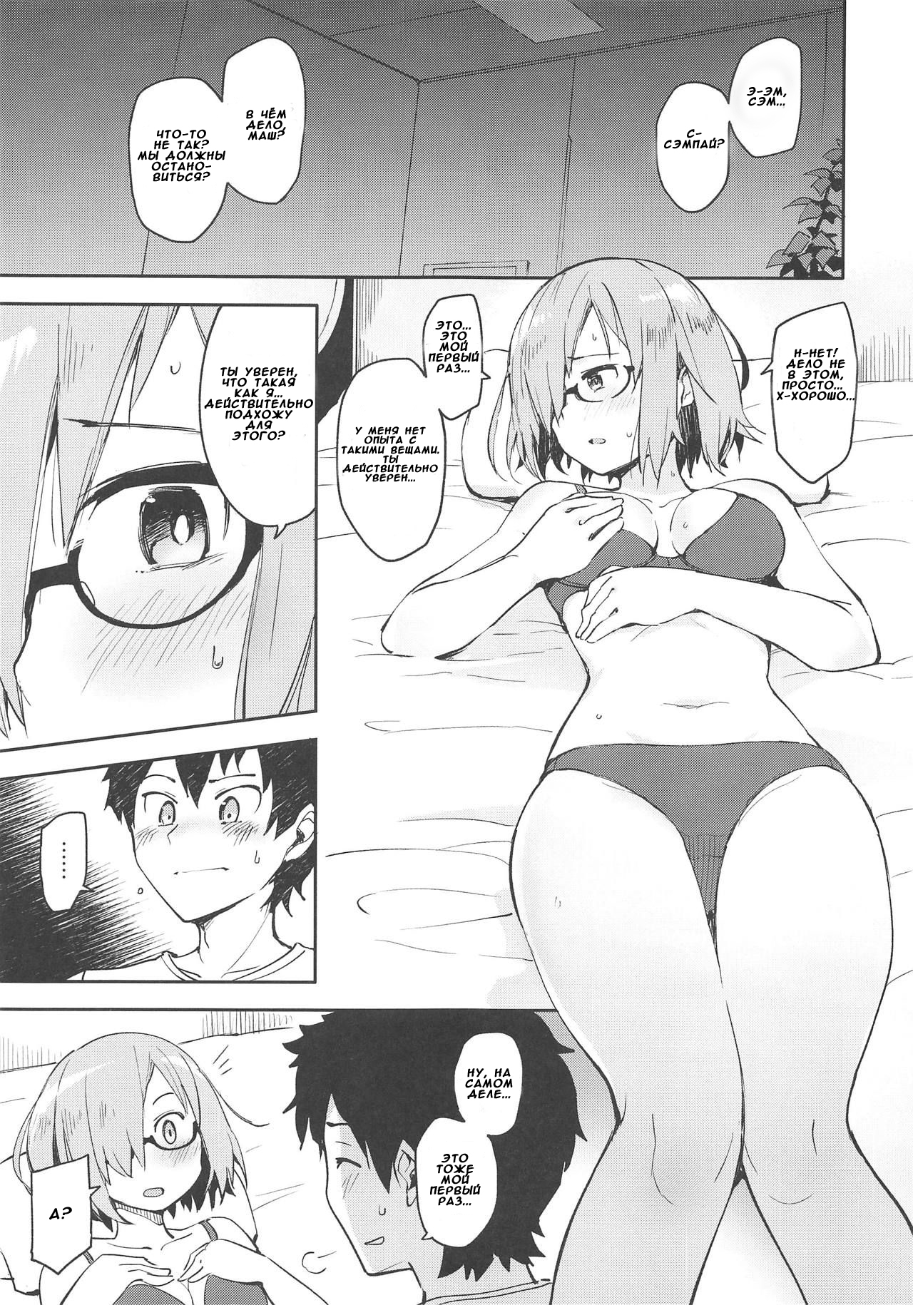 Kyou Hajimete Senpai to page 4 full