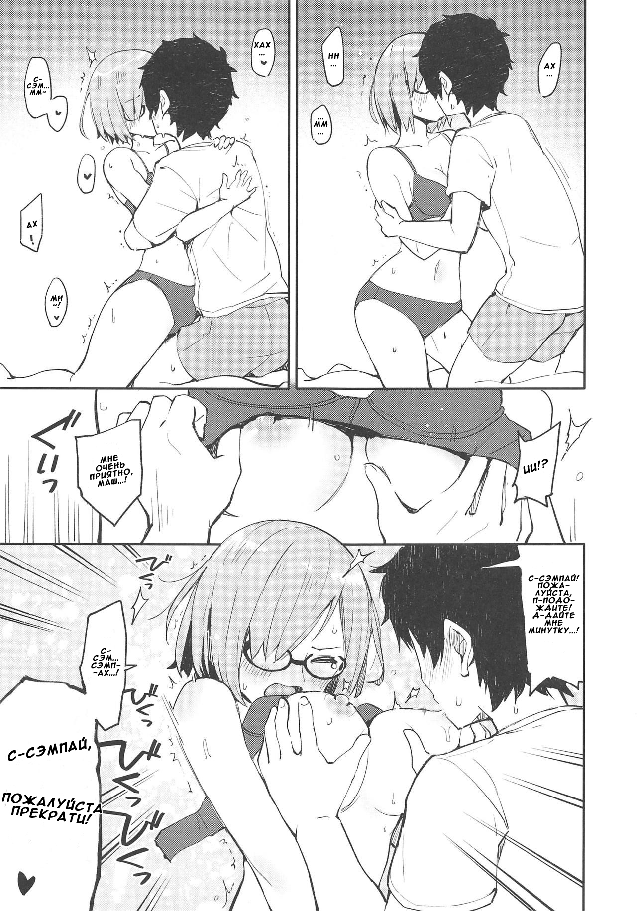 Kyou Hajimete Senpai to page 6 full