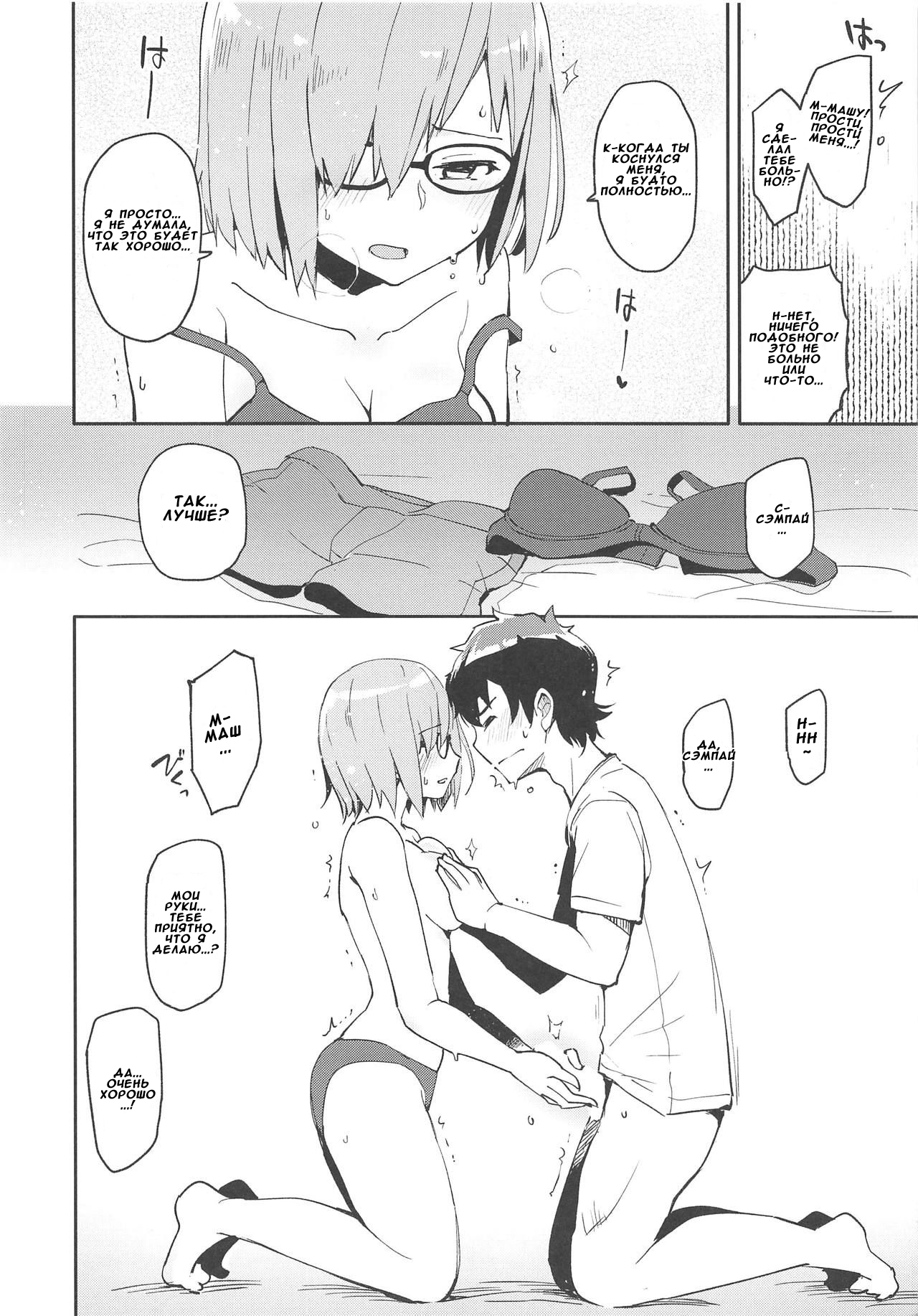 Kyou Hajimete Senpai to page 7 full