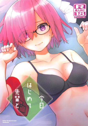 Kyou Hajimete Senpai to cover