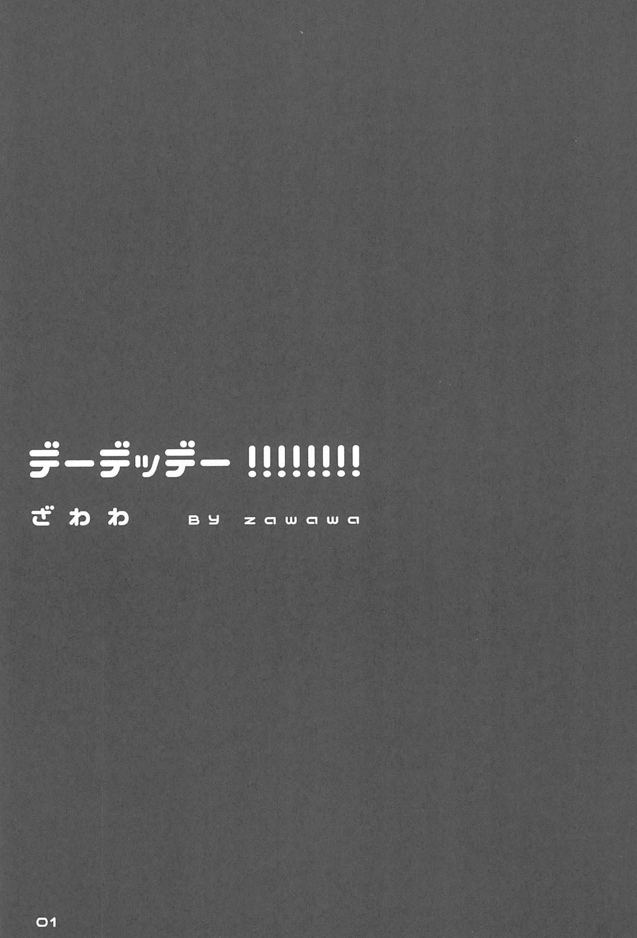 De-Dedde-!!!!!!!! page 3 full