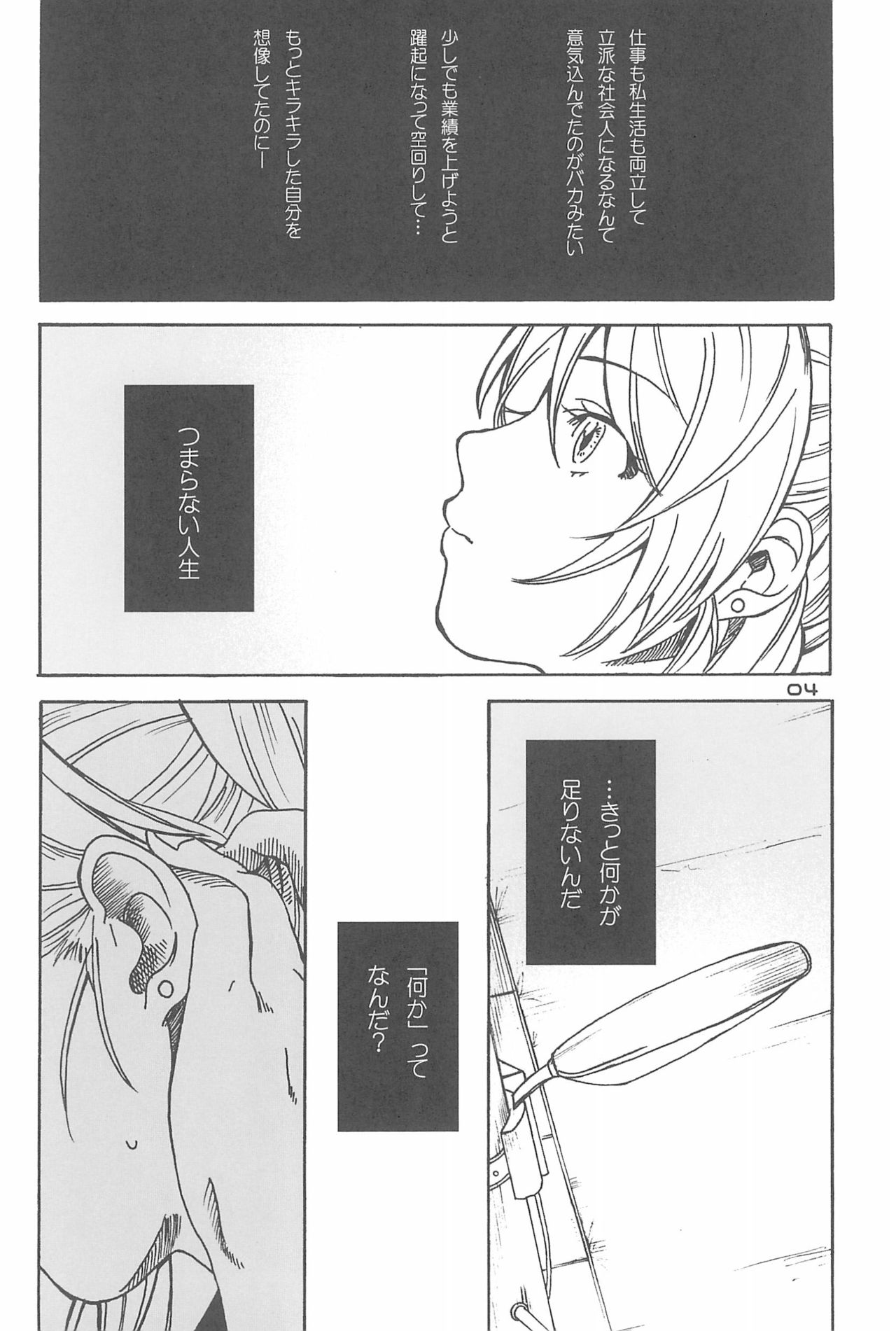 De-Dedde-!!!!!!!! page 6 full