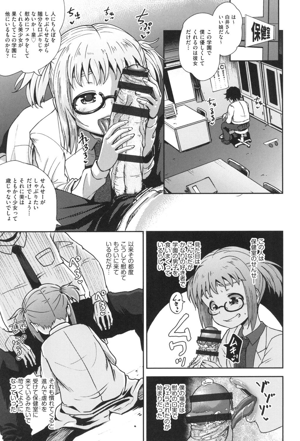Saimin's Play page 6 full