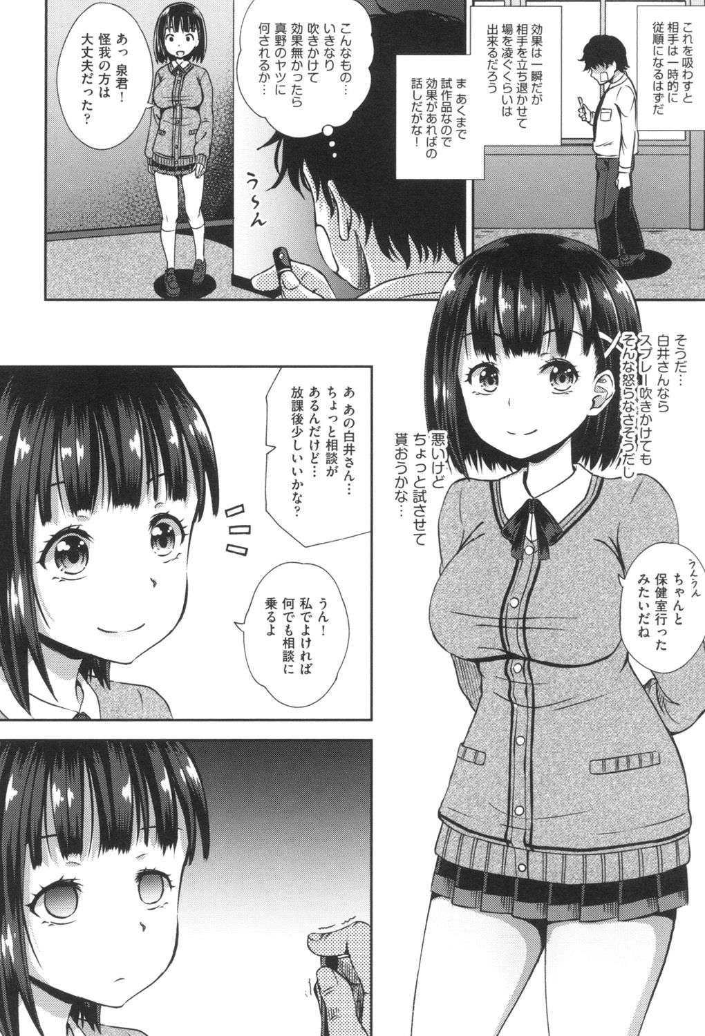 Saimin's Play page 9 full