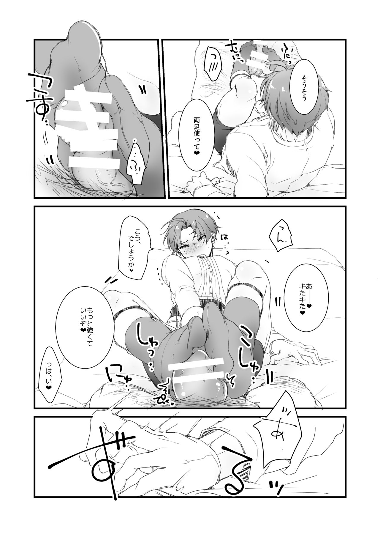 Souda Ashikoki Shite Morau. page 5 full