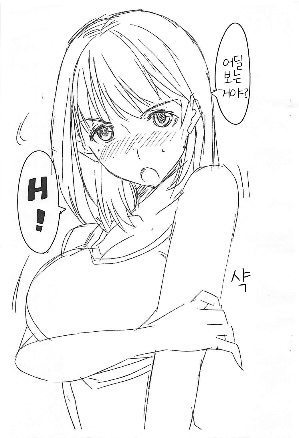 Nene Ho | 네네호 page 6 full