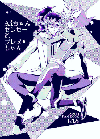Ai-chan Sensei to Pureme-chan cover