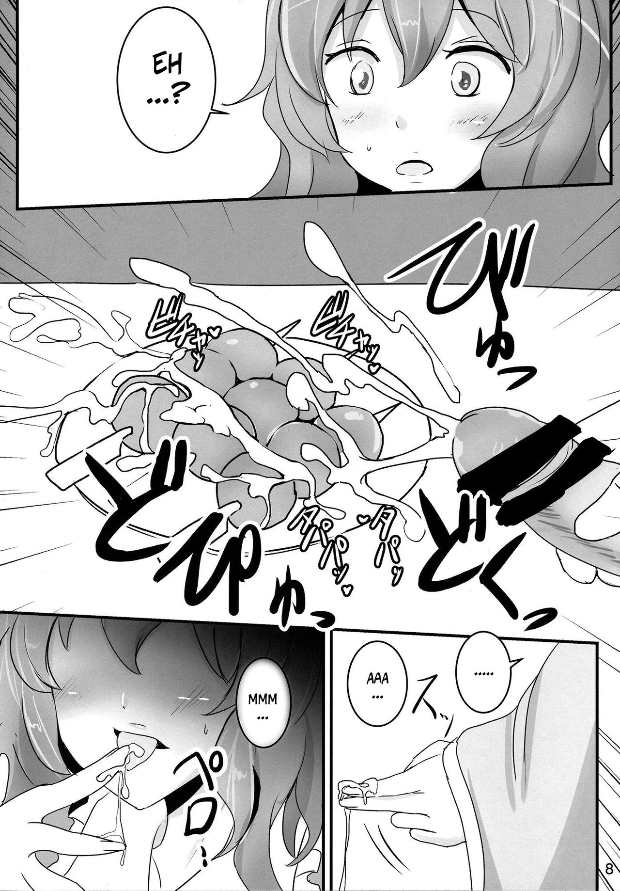 Onegai Yuyuko-sama | Please, Yuyuko-sama! page 7 full