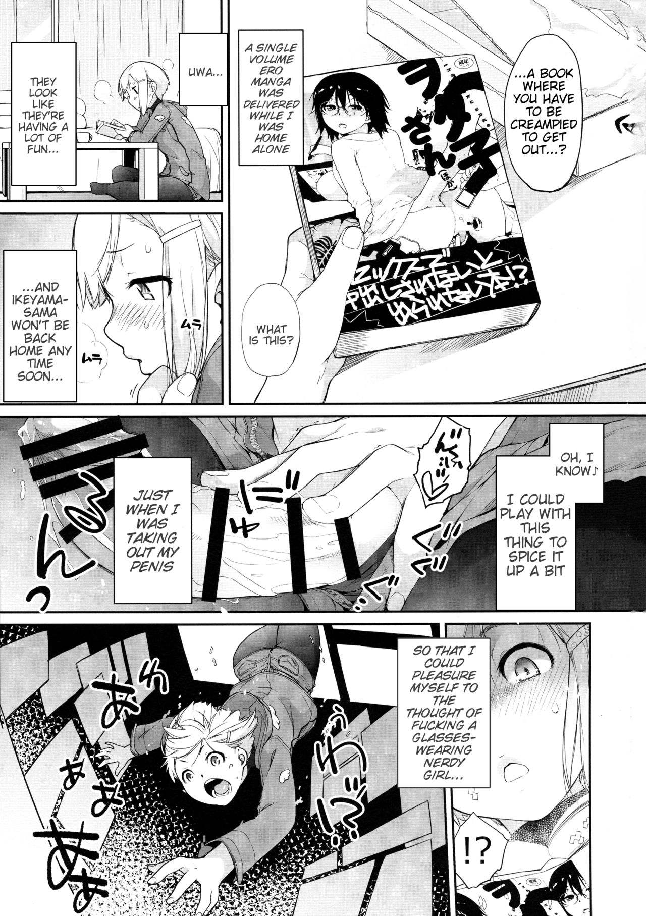 Otako-san VS Snow Bow page 3 full