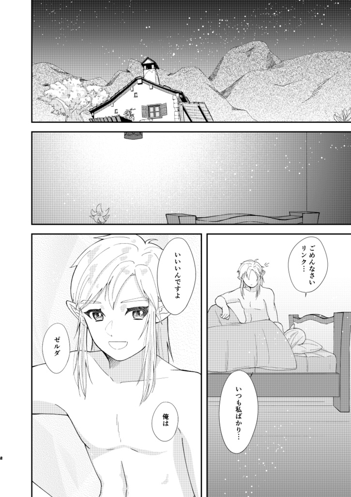 Hime-sama datte tsukushitai! !sample page 2 full