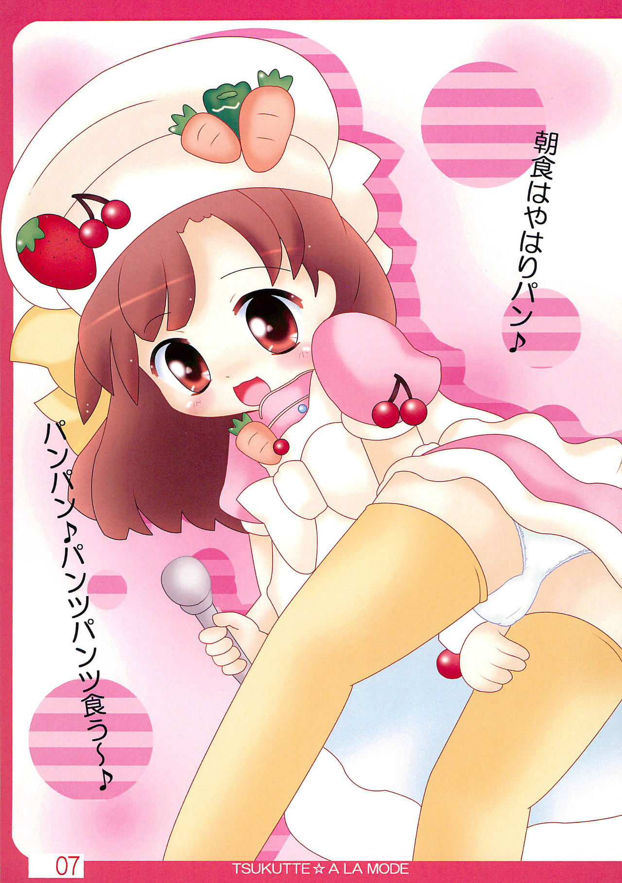 Cooking Idol Tsukutte A☆la☆Mode page 7 full