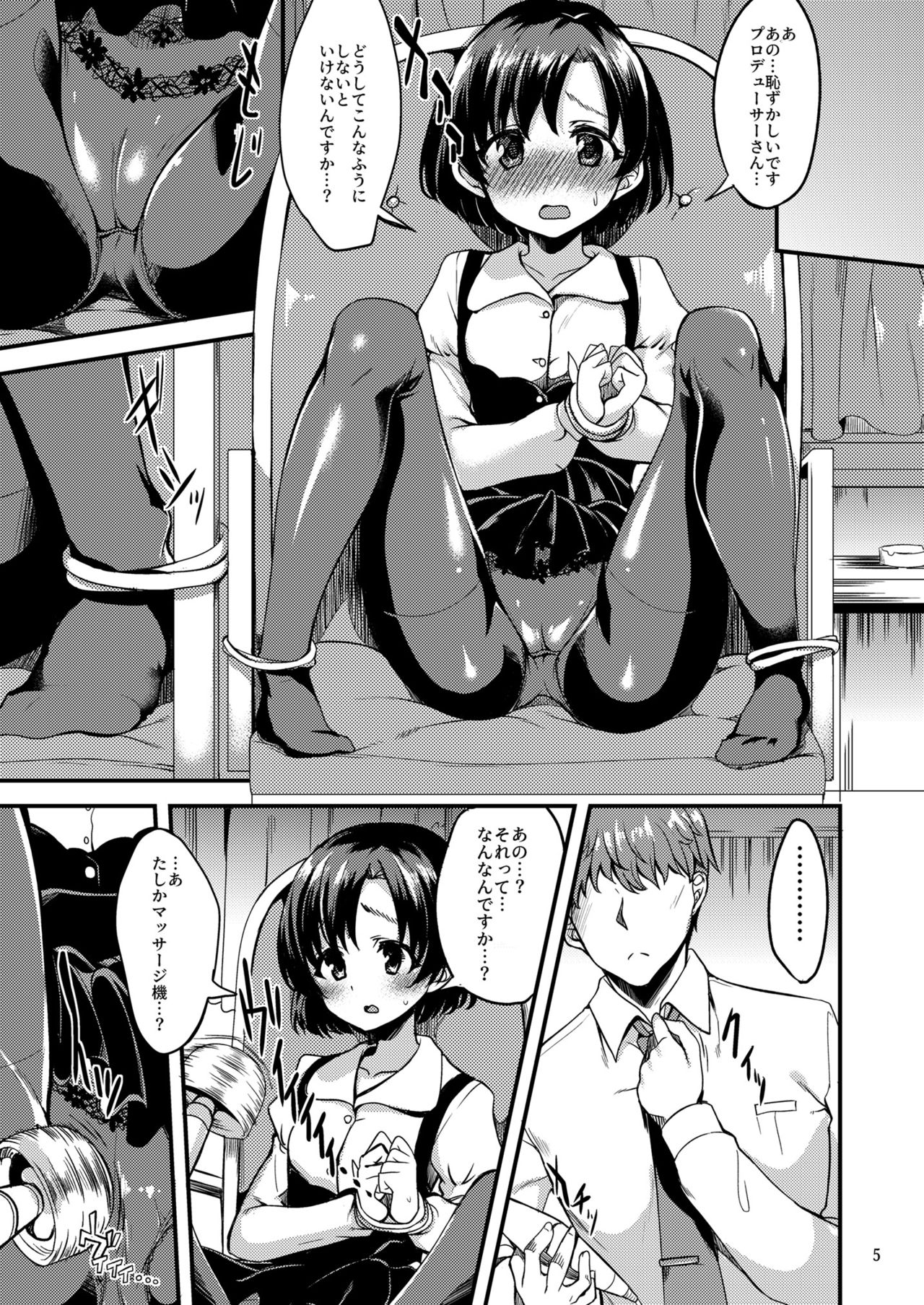 Suzuran o, Koinegau. page 4 full