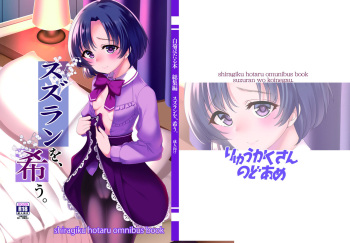 Suzuran o, Koinegau. cover