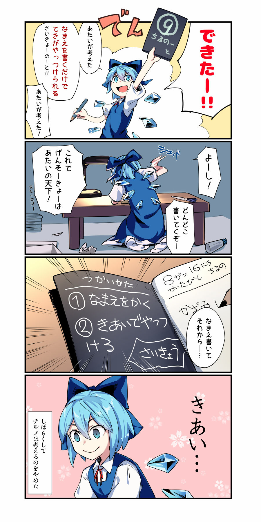 Asutora page 8 full