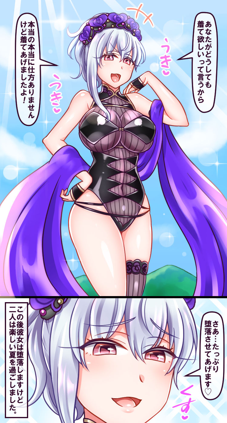 Murasaki Shikibu page 3 full