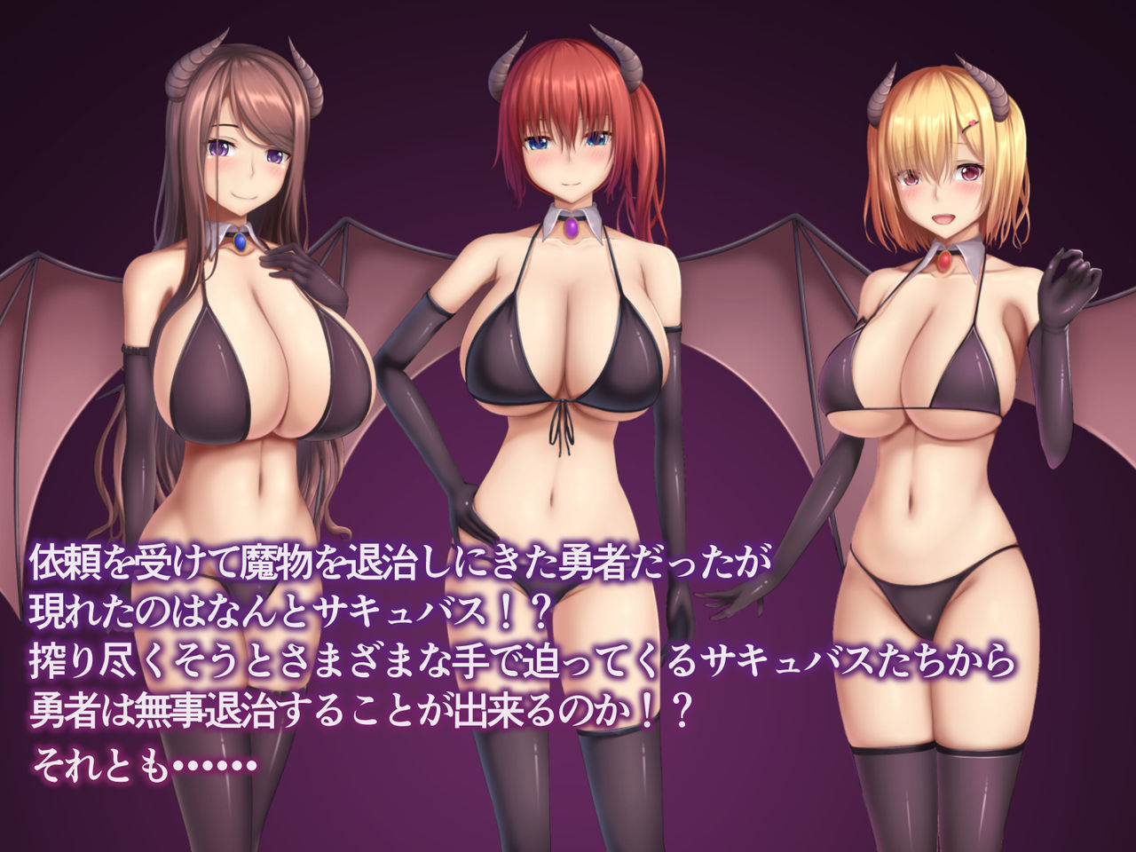 Taijisuru Hazu Succubus Onee-san ni Nekosogi Shibori Tsukusarechau page 2 full