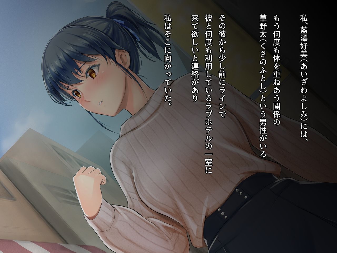 Neteiru Kare no Tonari de...... Shiranai Hito ni Dakarete page 6 full