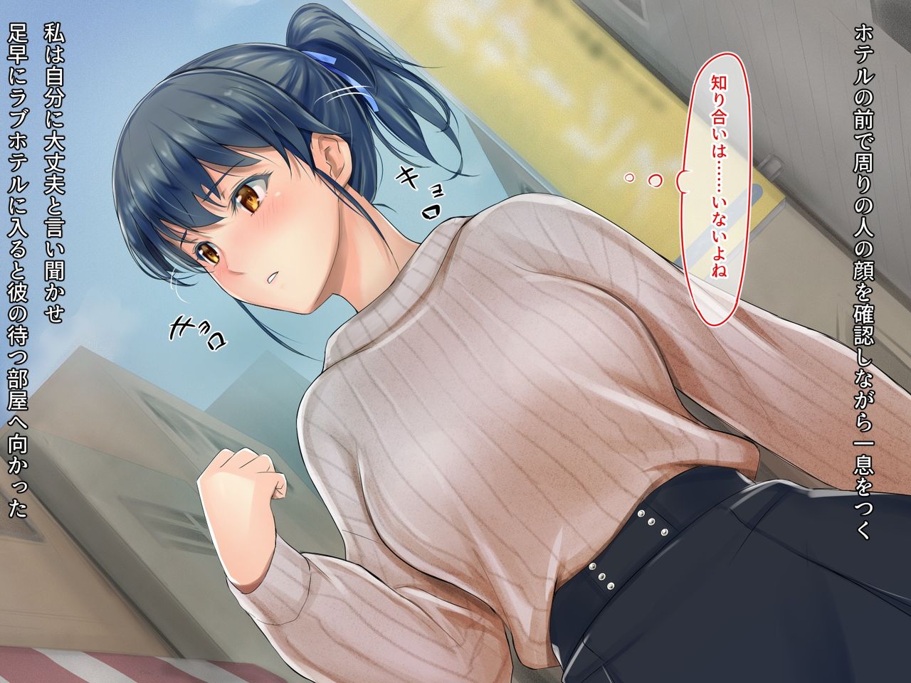 Neteiru Kare no Tonari de...... Shiranai Hito ni Dakarete page 8 full