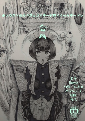 Chinkasu x Hamigaki Fella x SeGero x Hana kara Semen Goudou cover