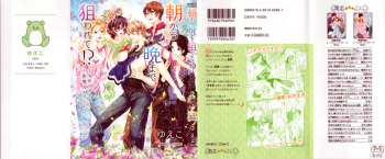 Asa kara Ban made Nerawaete!?～Yobiki no Ookami Kanrinin-chan Vol. 3 cover