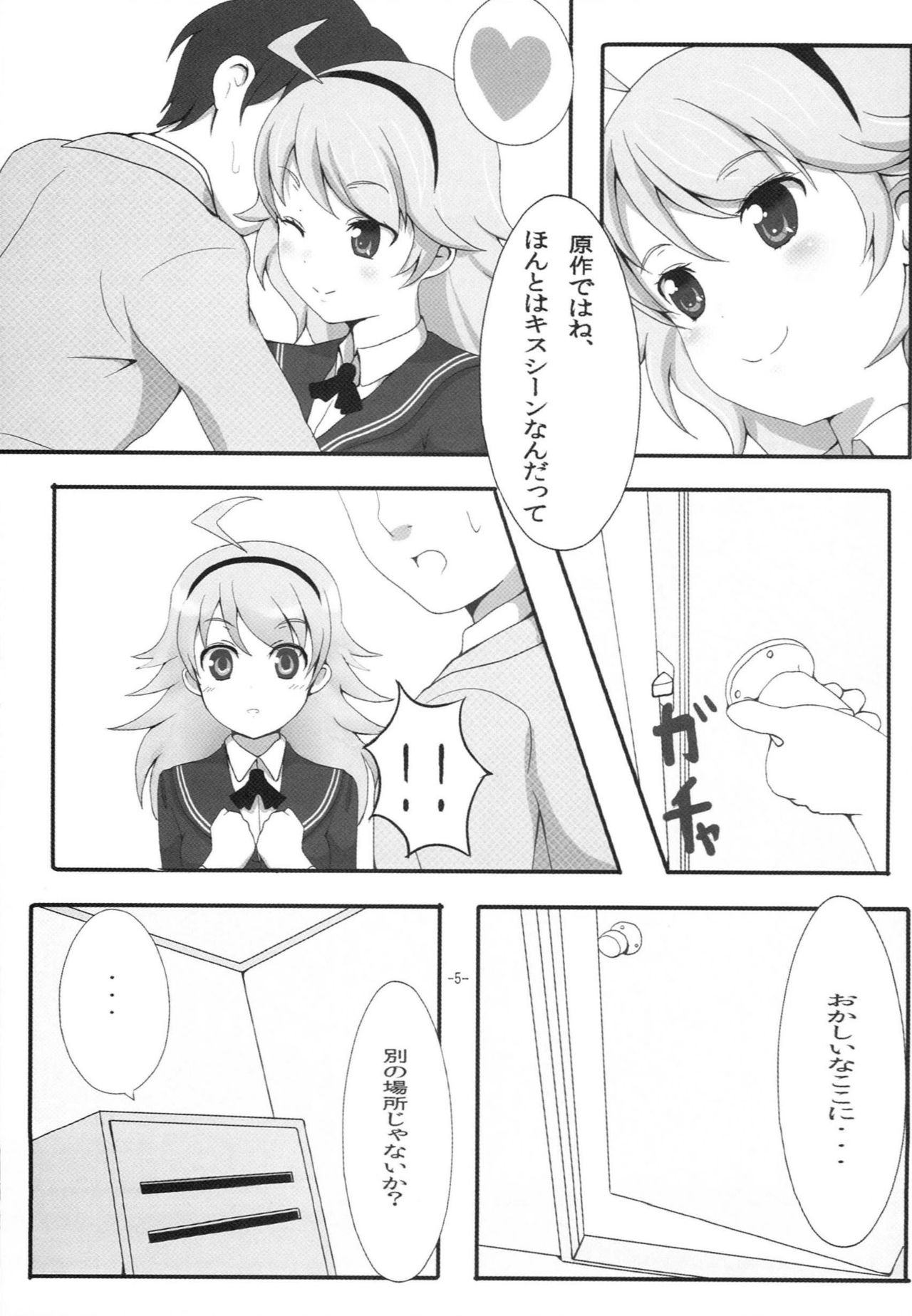 Amagamiki page 6 full