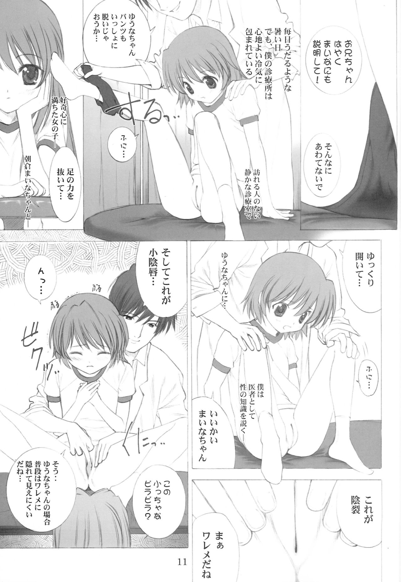 peppermint page 10 full