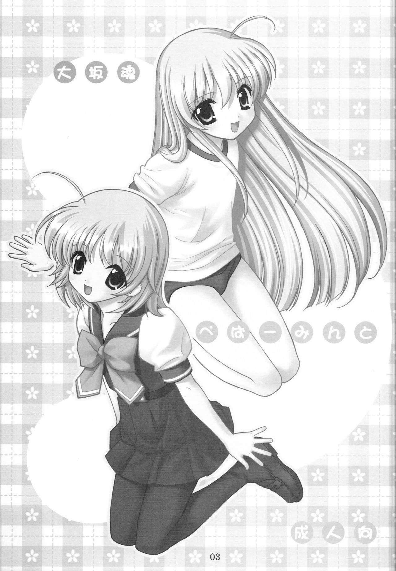 peppermint page 2 full