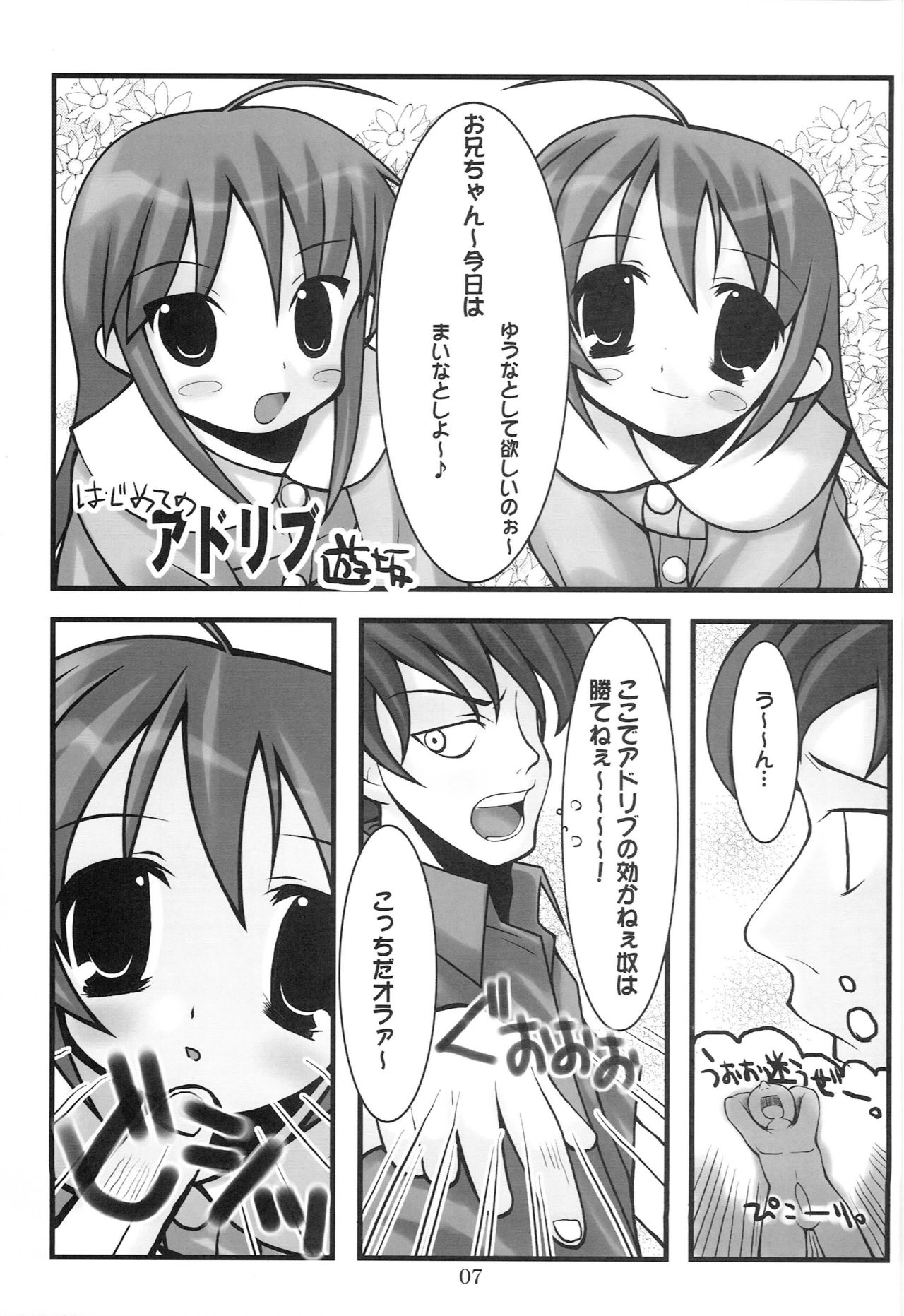 peppermint page 6 full
