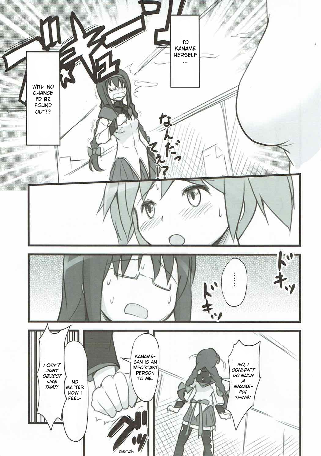Homuhomu Jikan Teishichuu page 4 full