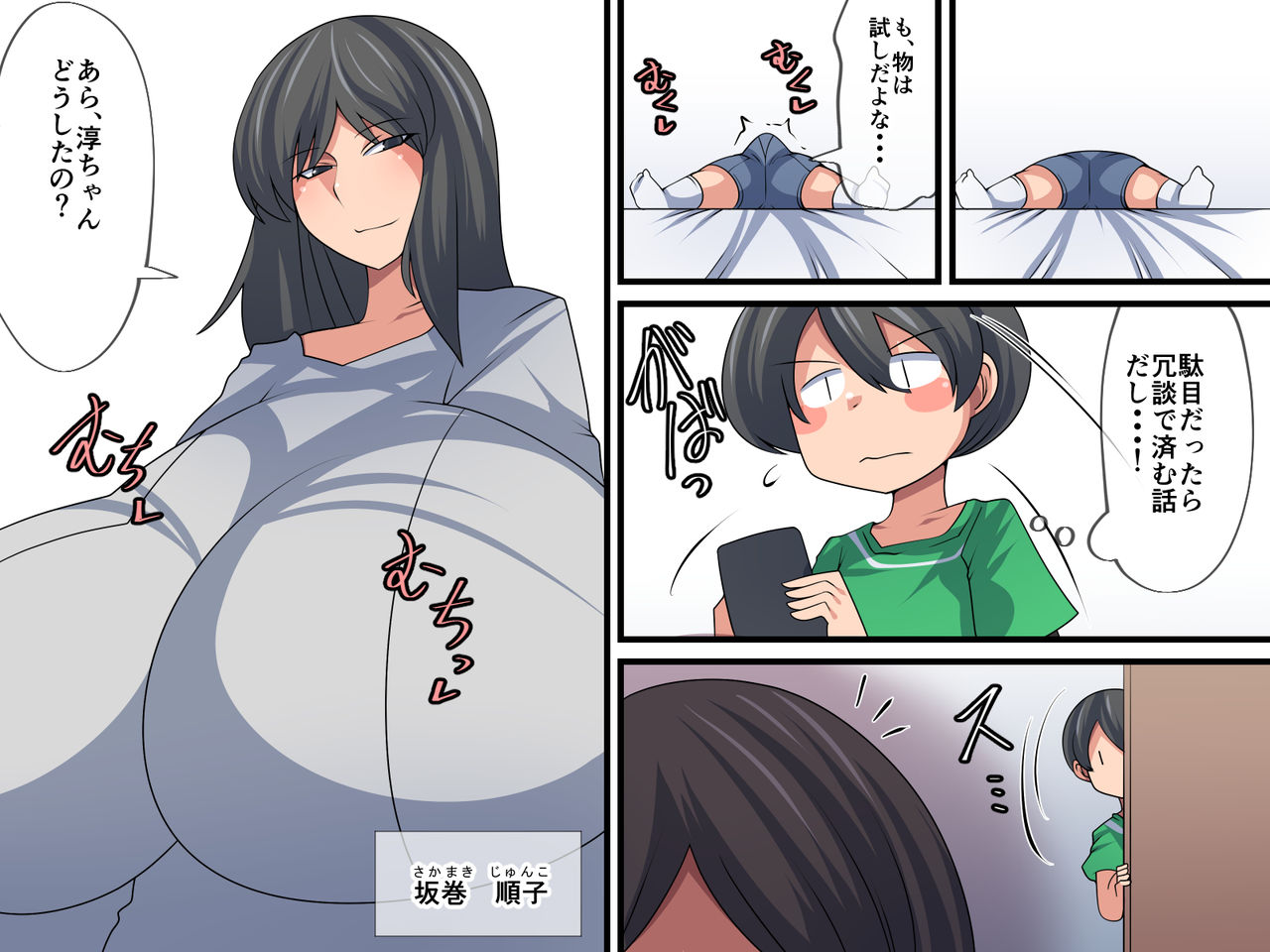 Okaa-san Debug ~Nazo no Appli de Okaa-san o Omocha ni Shichaou~ page 3 full