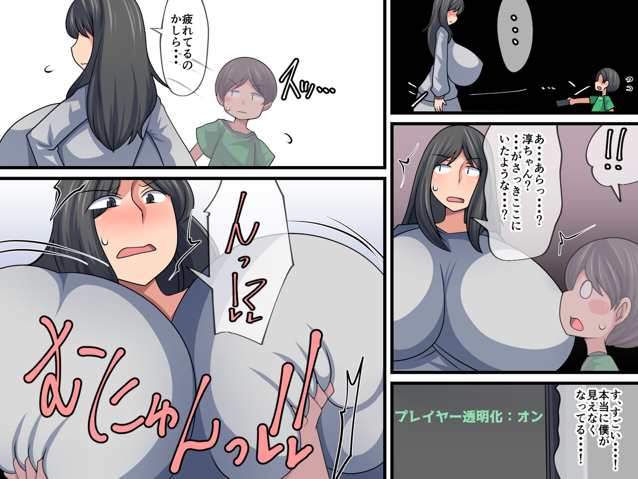 Okaa-san Debug ~Nazo no Appli de Okaa-san o Omocha ni Shichaou~ page 5 full