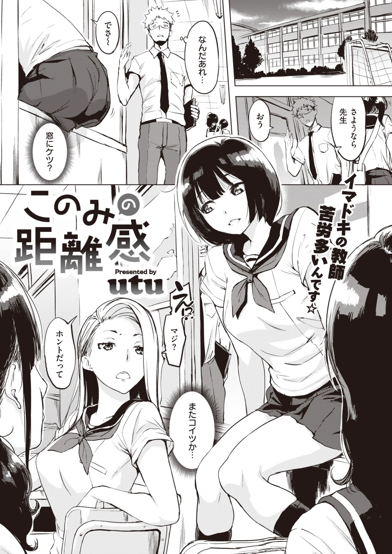 COMIC Shitsurakuten 2020-10 page 3 full