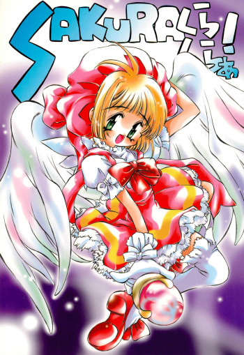 SAKURA Kura Kura! cover