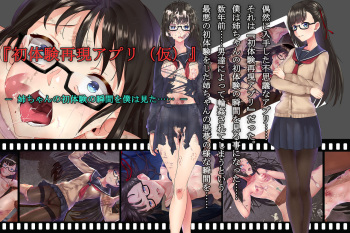 "Shotaiken Saigen Appli" Chotto dake Kaiteiban cover