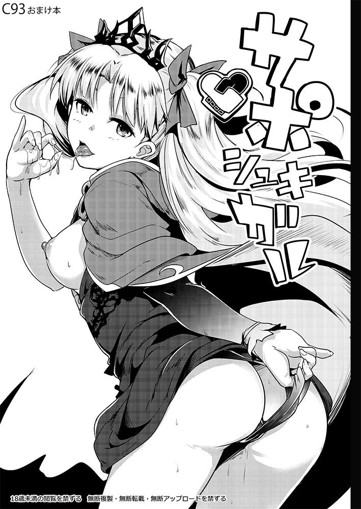 Supposhukigal page 1 full