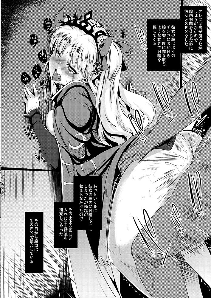 Supposhukigal page 6 full