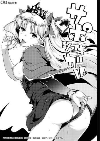 Supposhukigal cover