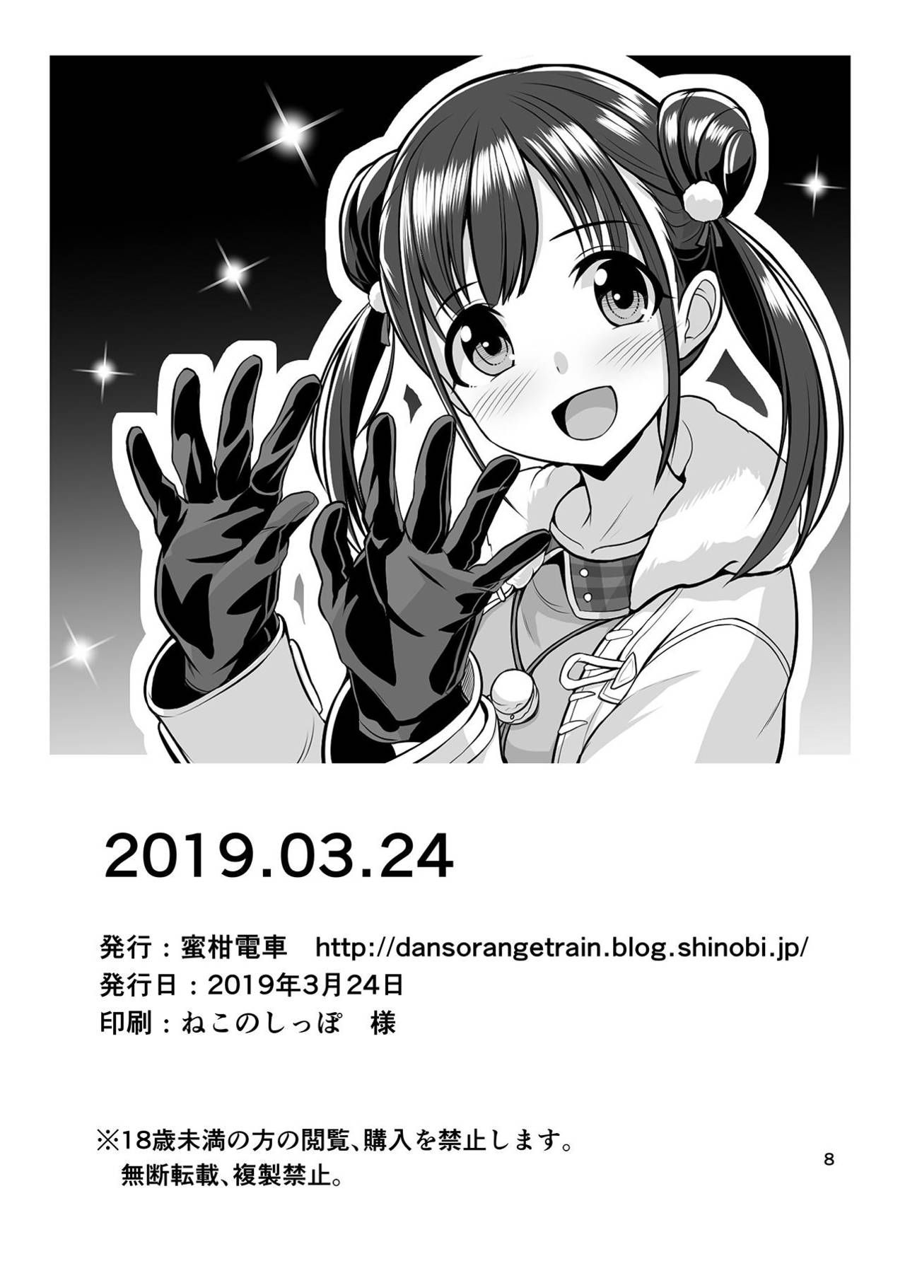 2019.03.24 page 9 full