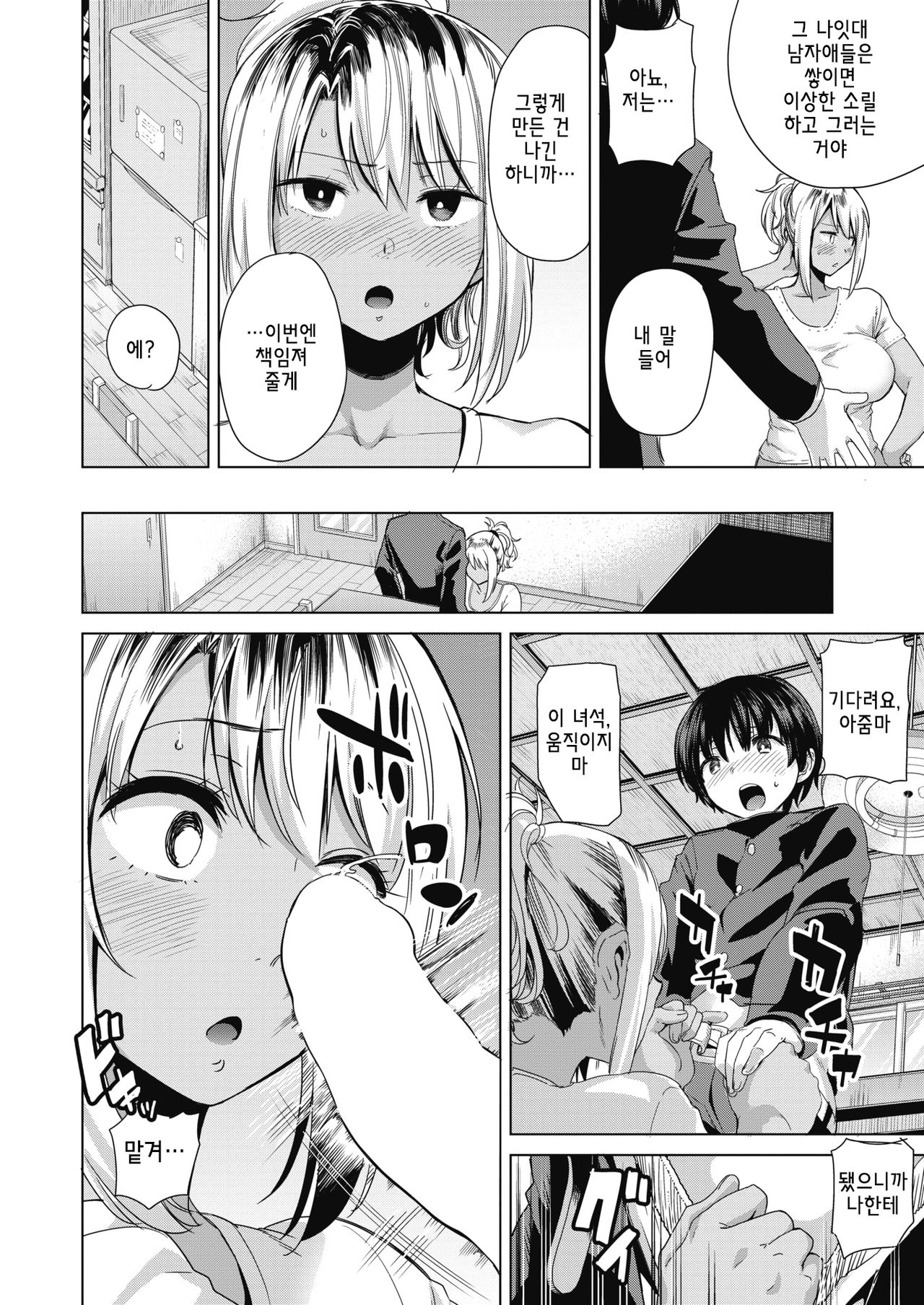 Waru Mama no Yudan! page 6 full