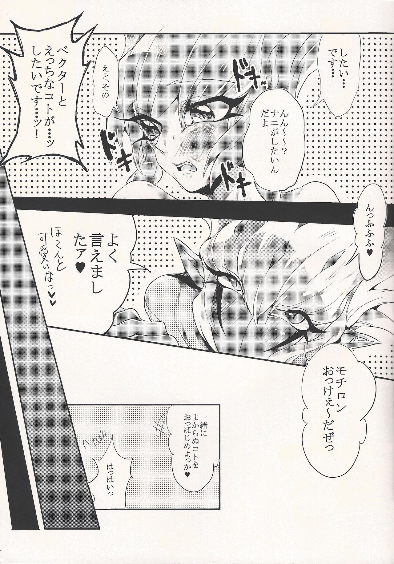 Anata Janakya Dame!! page 10 full