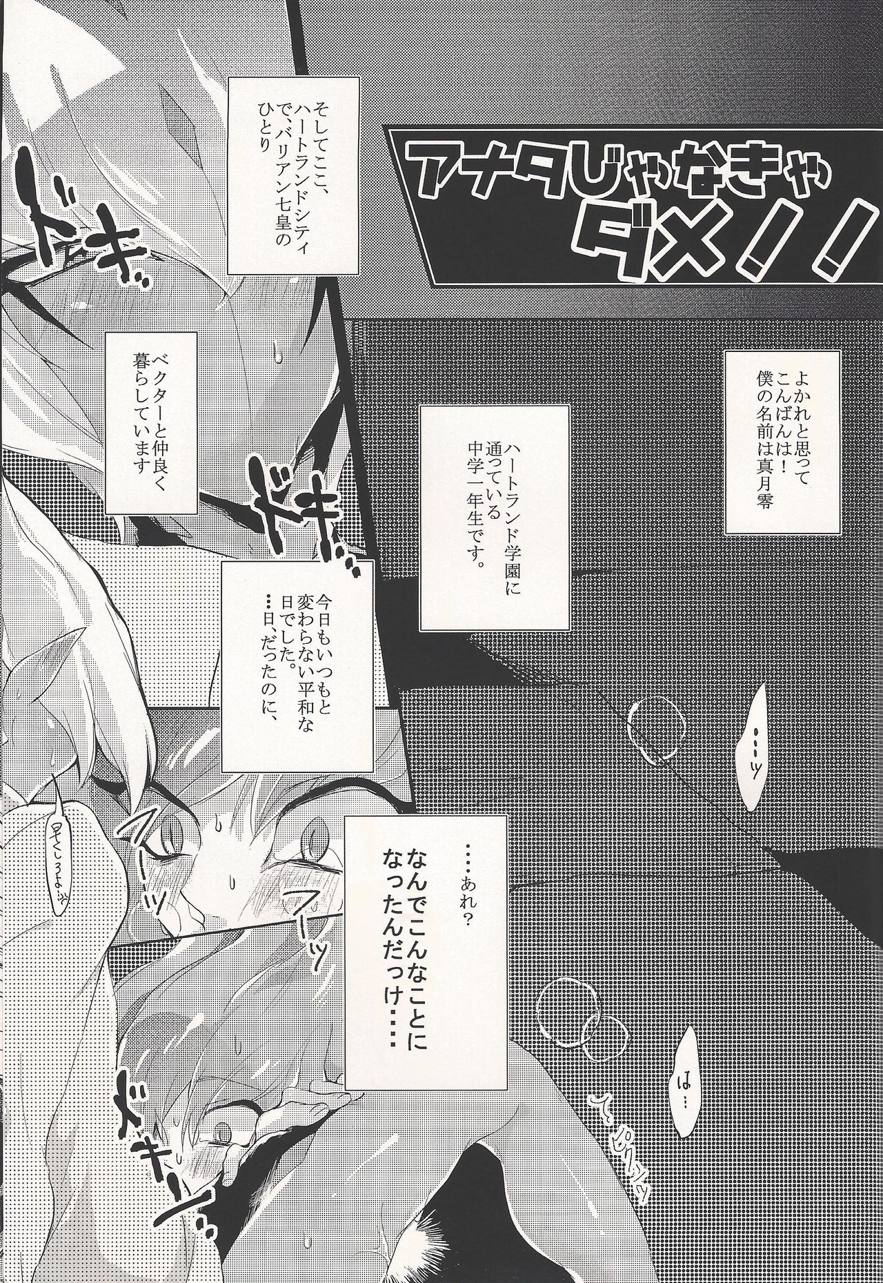 Anata Janakya Dame!! page 2 full
