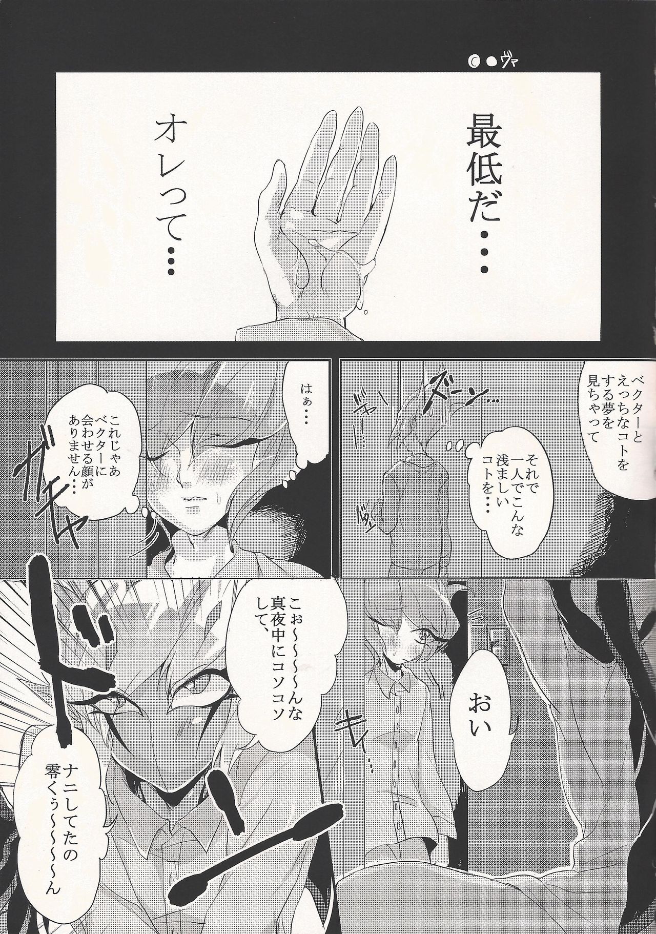 Anata Janakya Dame!! page 4 full
