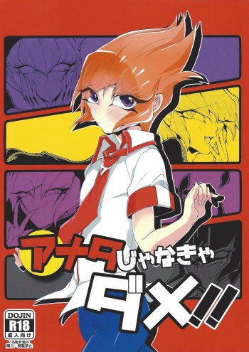 Anata Janakya Dame!! cover