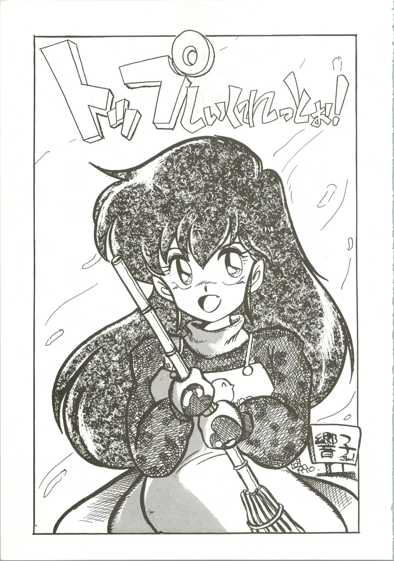 Top Secret! Vol. 01 page 5 full