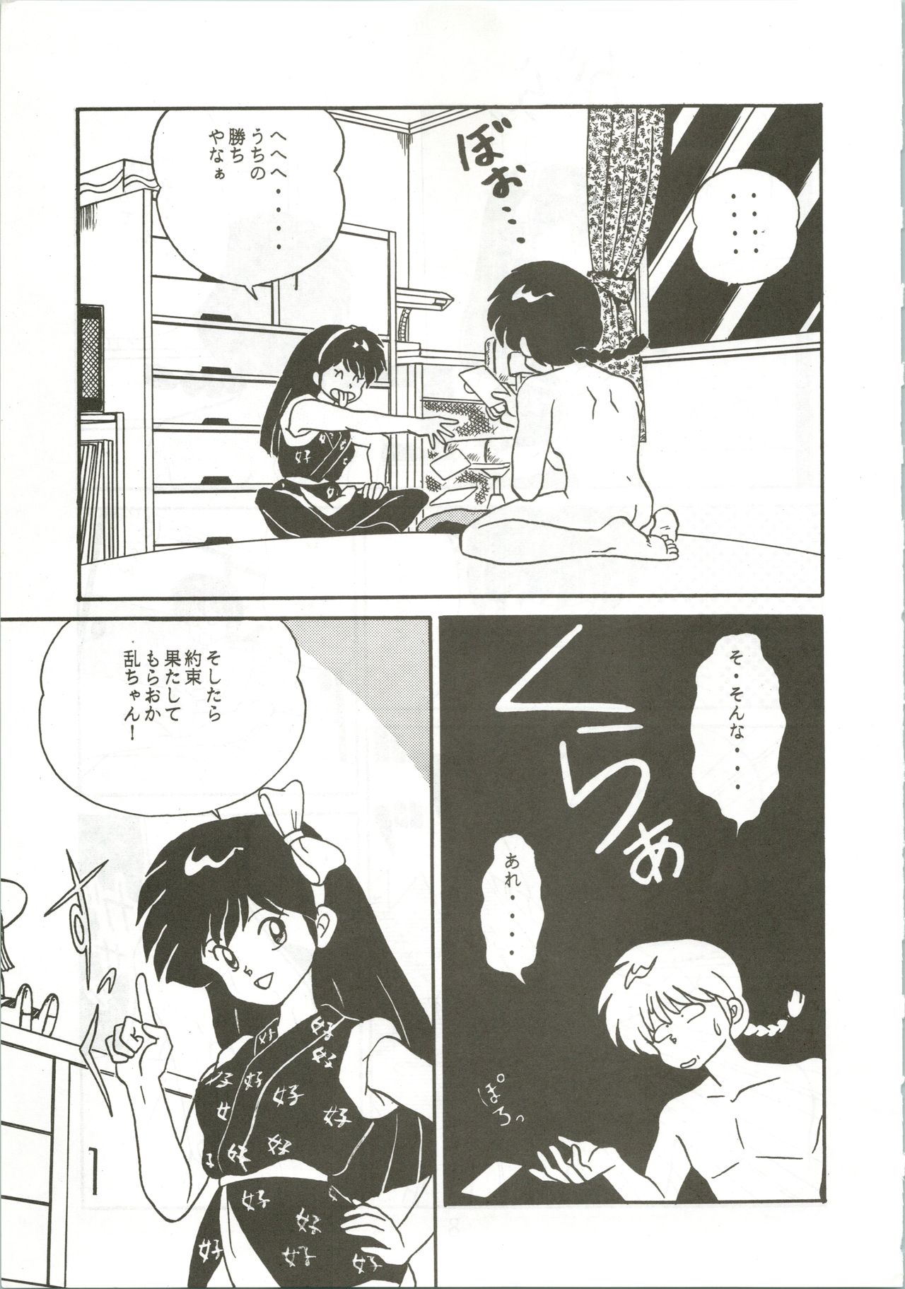 Top Secret! Vol. 01 page 9 full