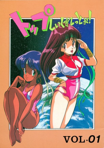 Top Secret! Vol. 01 cover
