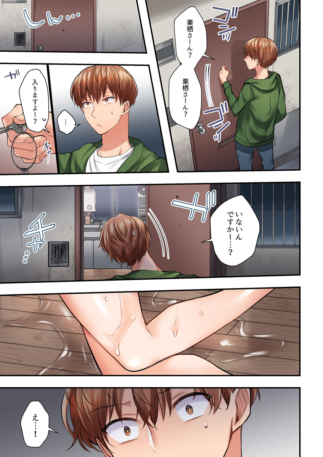 アラサー女は挿入に弱い！？激しく突かれてスケベになっちゃう…！ 第1-2巻 page 7 full