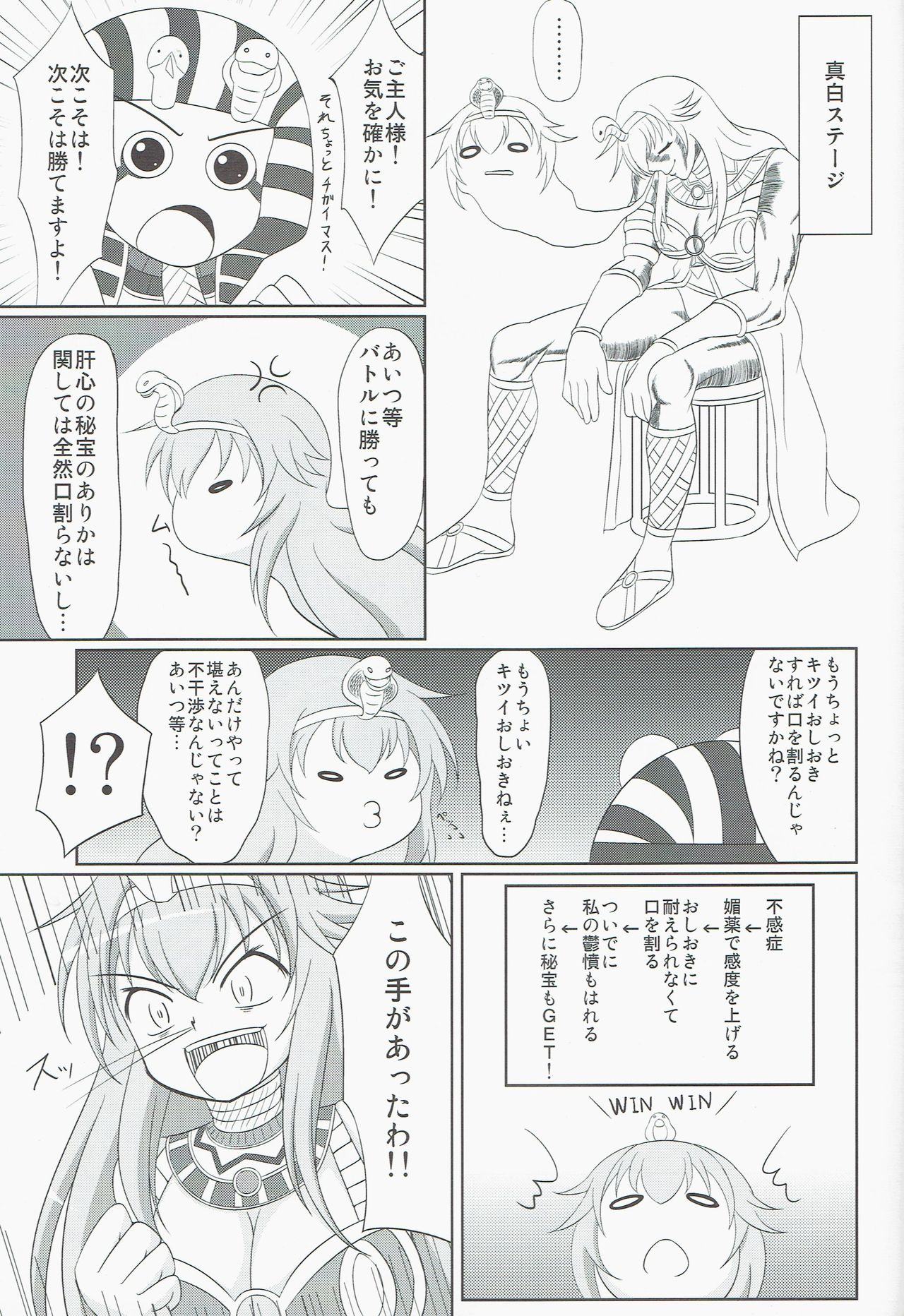 Osioki PANPAN Time ver.Set page 3 full